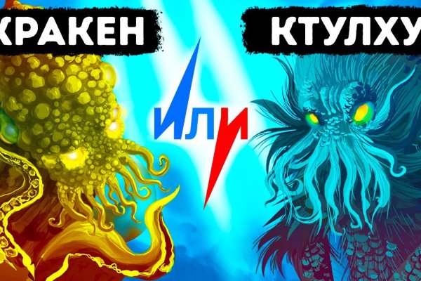 Tor kraken маркет